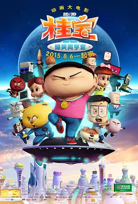 男女差差