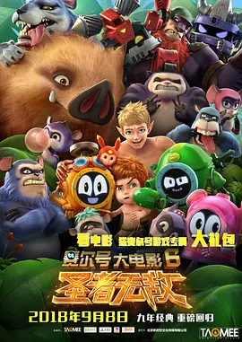 最好看的2018中文中国国语