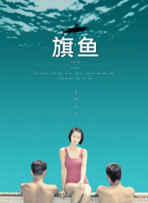佐藤遥希电影在线观看